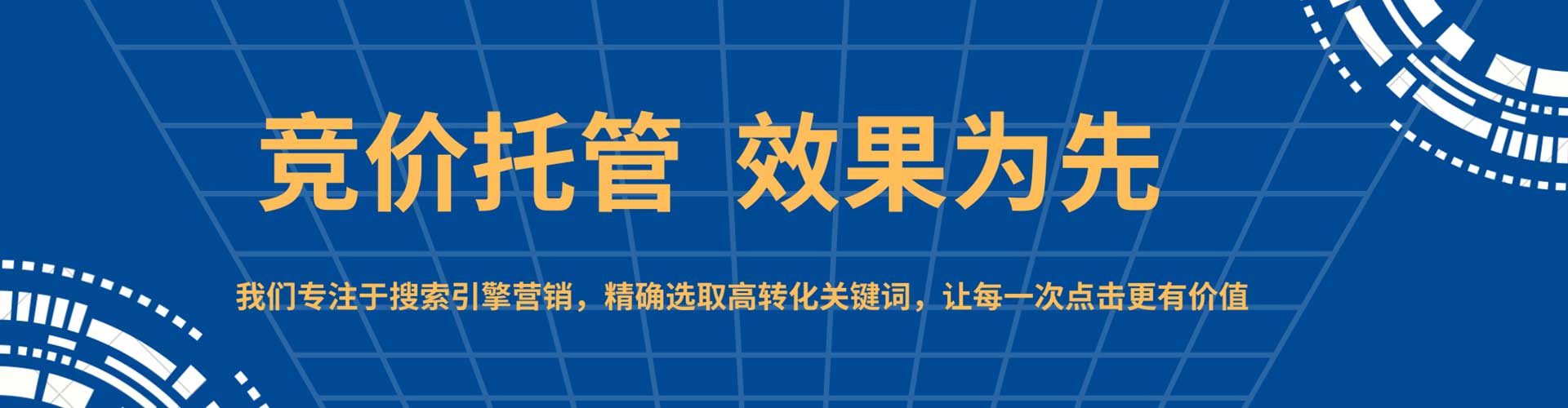 铁山港谷歌sem