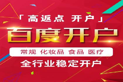 百度竞价推广托管效果案例分享